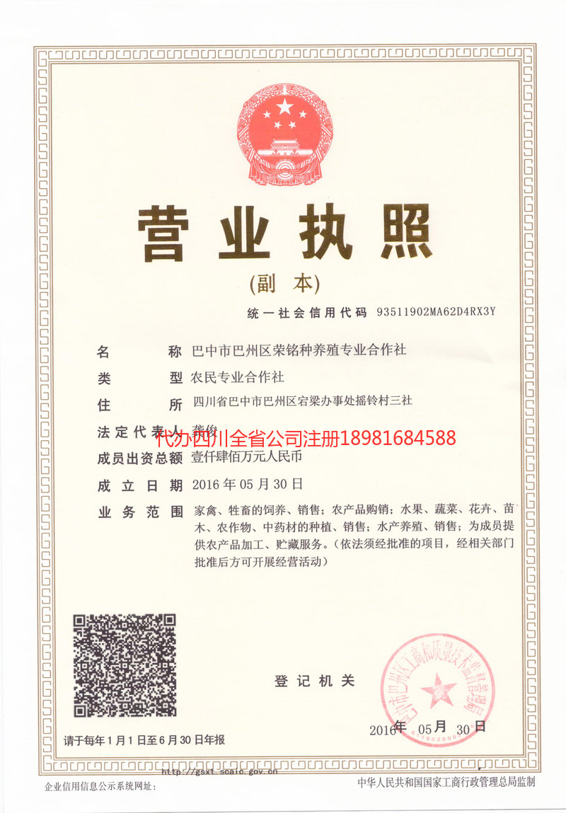 清远清远荣铭种养殖专业合作社