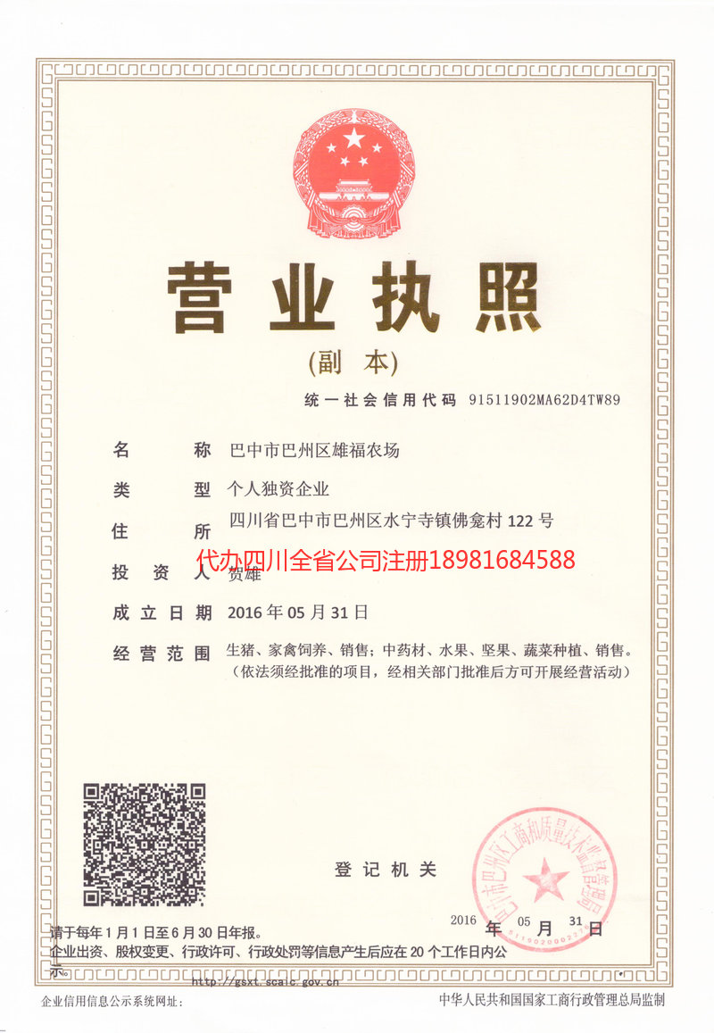 清远清远雄福农场